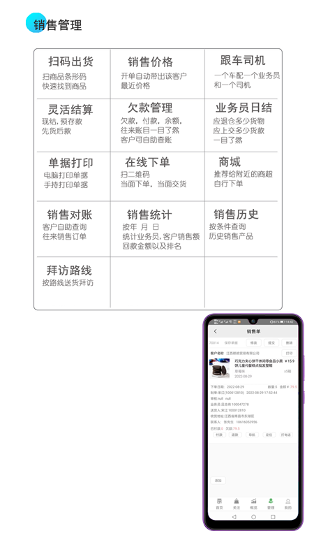 经销仓库app