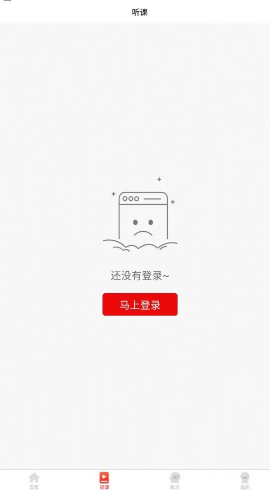 太奇在职考研app