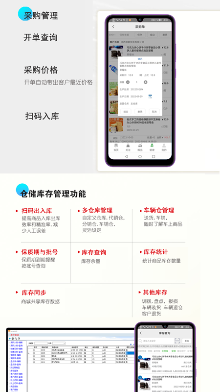 经销仓库app