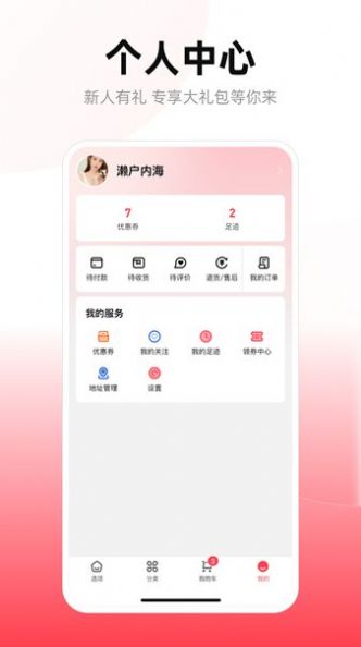 美美有信app