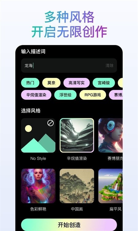 时光照片app