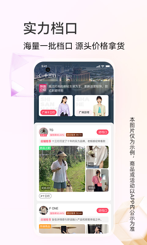 批批网双十一版