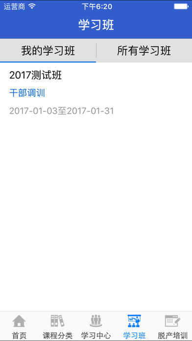 吉林云课堂2022手机版