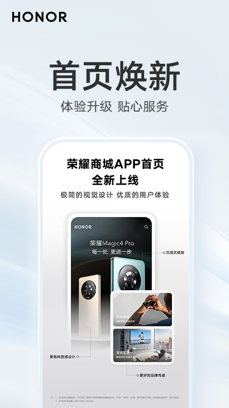 荣耀商城双十一优惠版(HONOR Store)