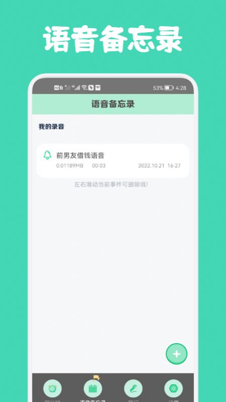 小熊数日子app