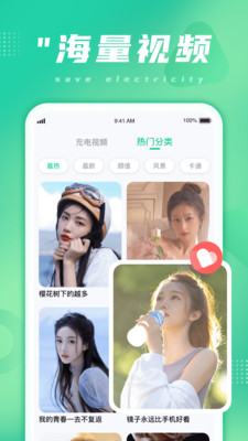 多多省电客户端