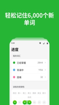 轻松学英语app(Bright)免费版