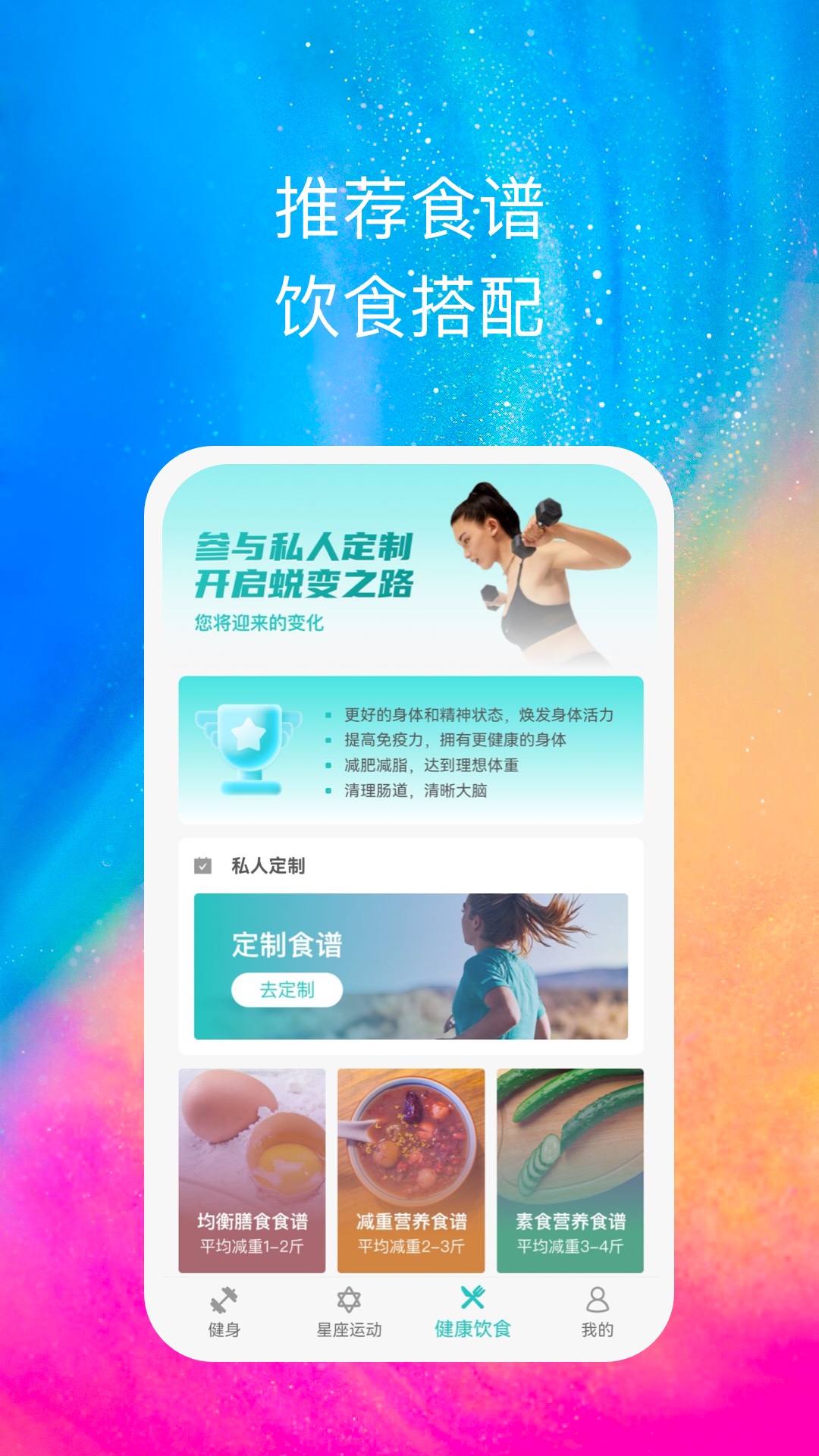 心享运动app