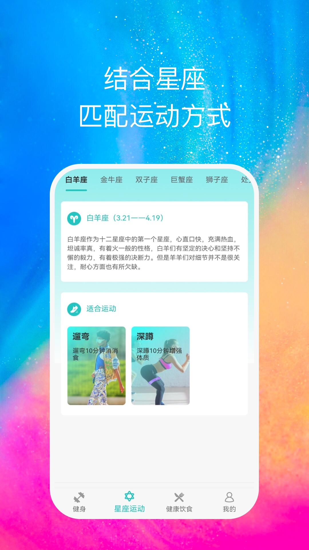 心享运动app