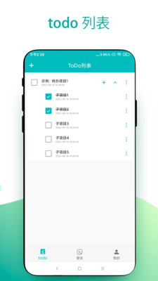 小组件todo小便签app