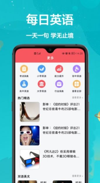 汉译英翻译者app