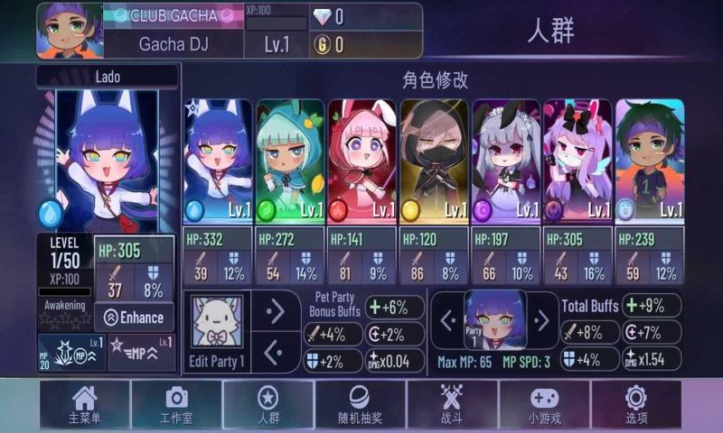 加查俱乐部骨骼动画软件(Gacha Club)