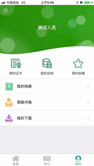 邮银e学app手机客户端