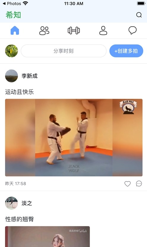 希知app