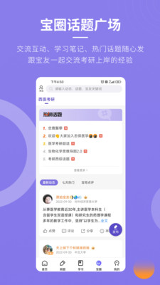 忠保医学app客户端