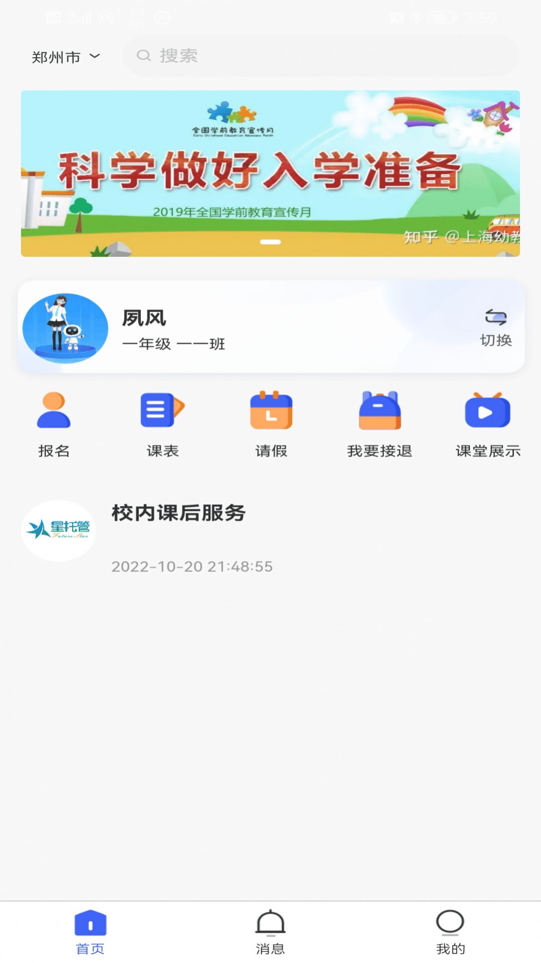 星托管app