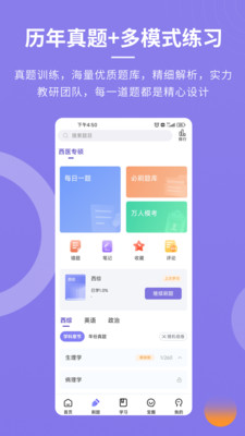 忠保医学app客户端