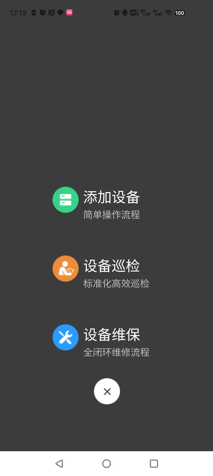 永安云盾app