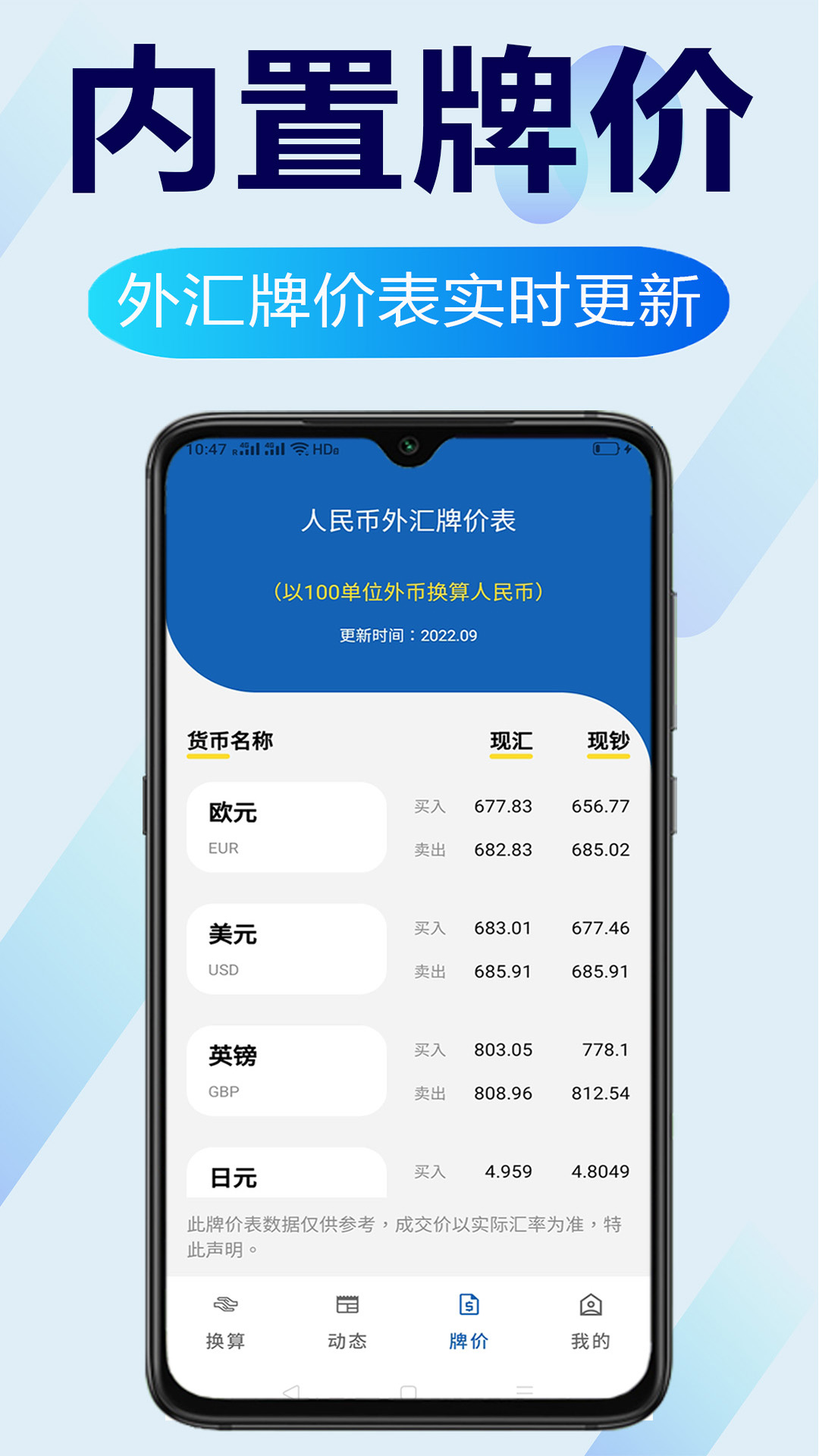 环球汇率app