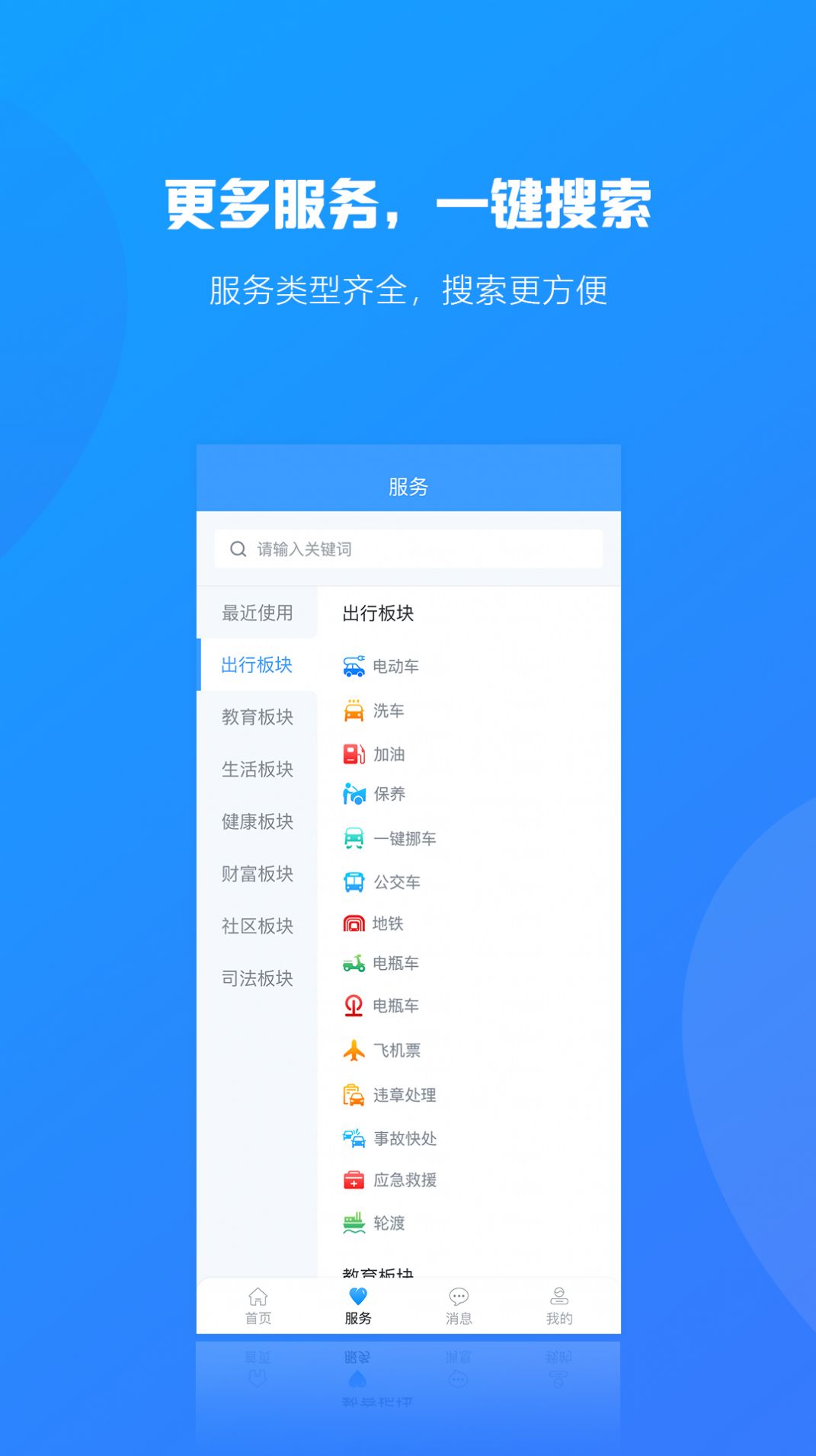 合行天下app