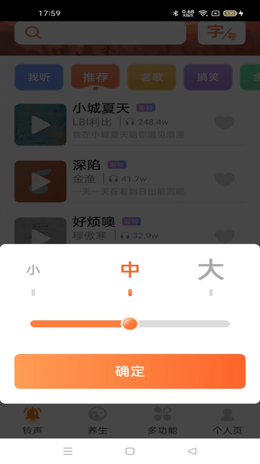 大字轻松看app