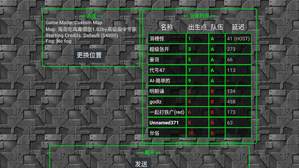 铁锈战争无限金币秒造兵汉化版