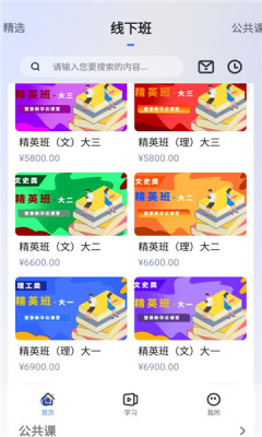 新华升学app