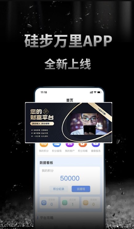 跬步万里app