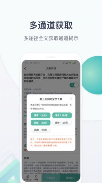 玉京医学app