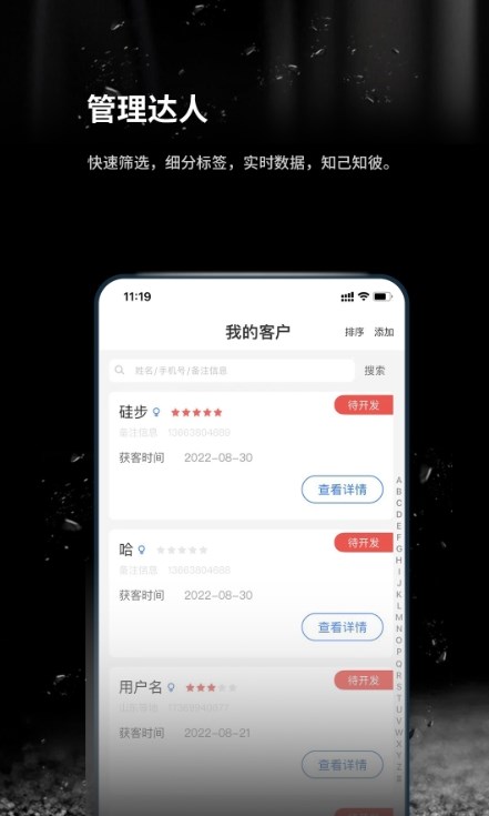 跬步万里app