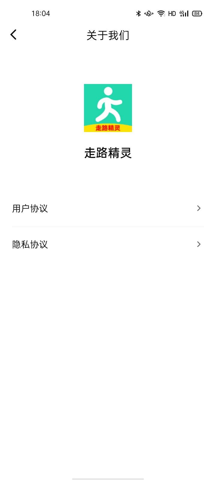 走路精灵app手机版