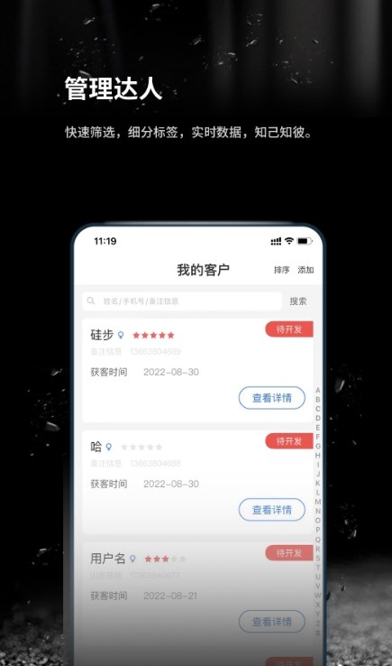 跬步万里app