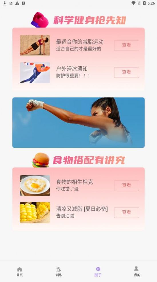 易拿铁app