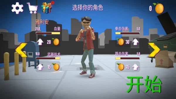 街头拳皇对决正式版