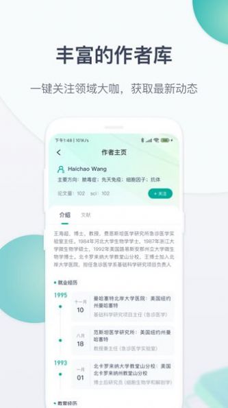 玉京医学app