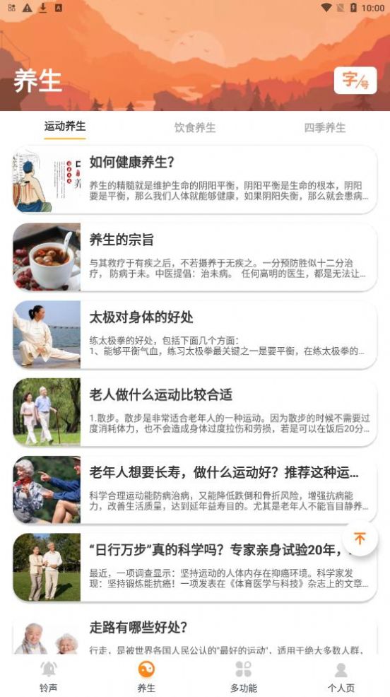 大字轻松看app