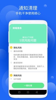 禾苗清理app官方版2022