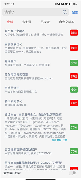 Rains浏览器手机安卓版