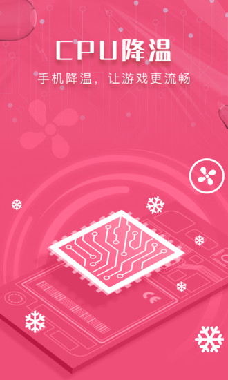 瑞盾清理管家app官方版