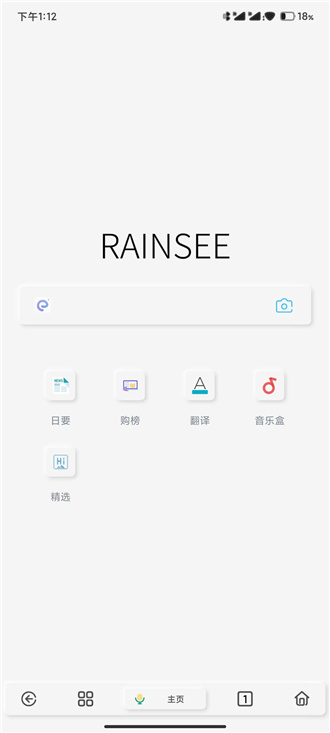Rains浏览器手机安卓版