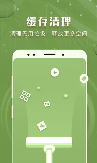 瑞盾清理管家app官方版