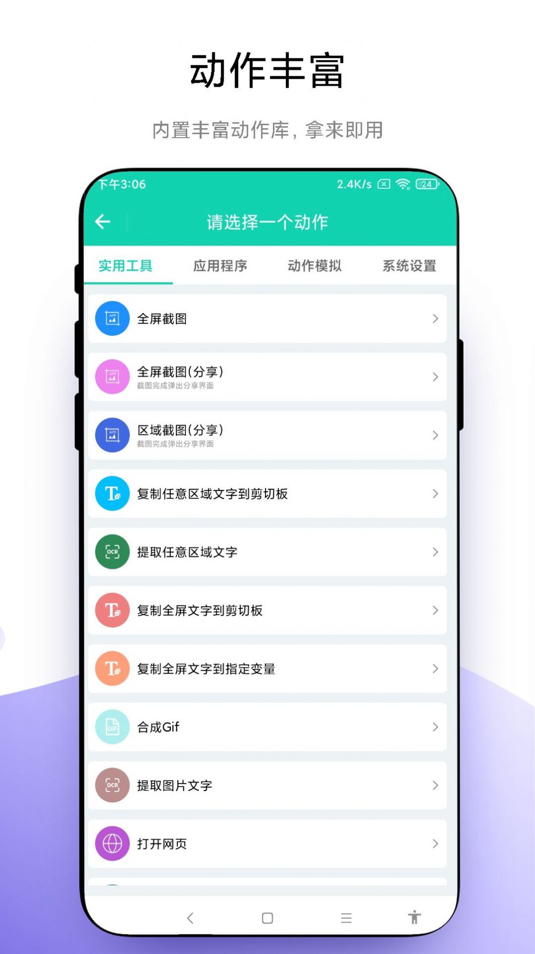 自定义小组件app