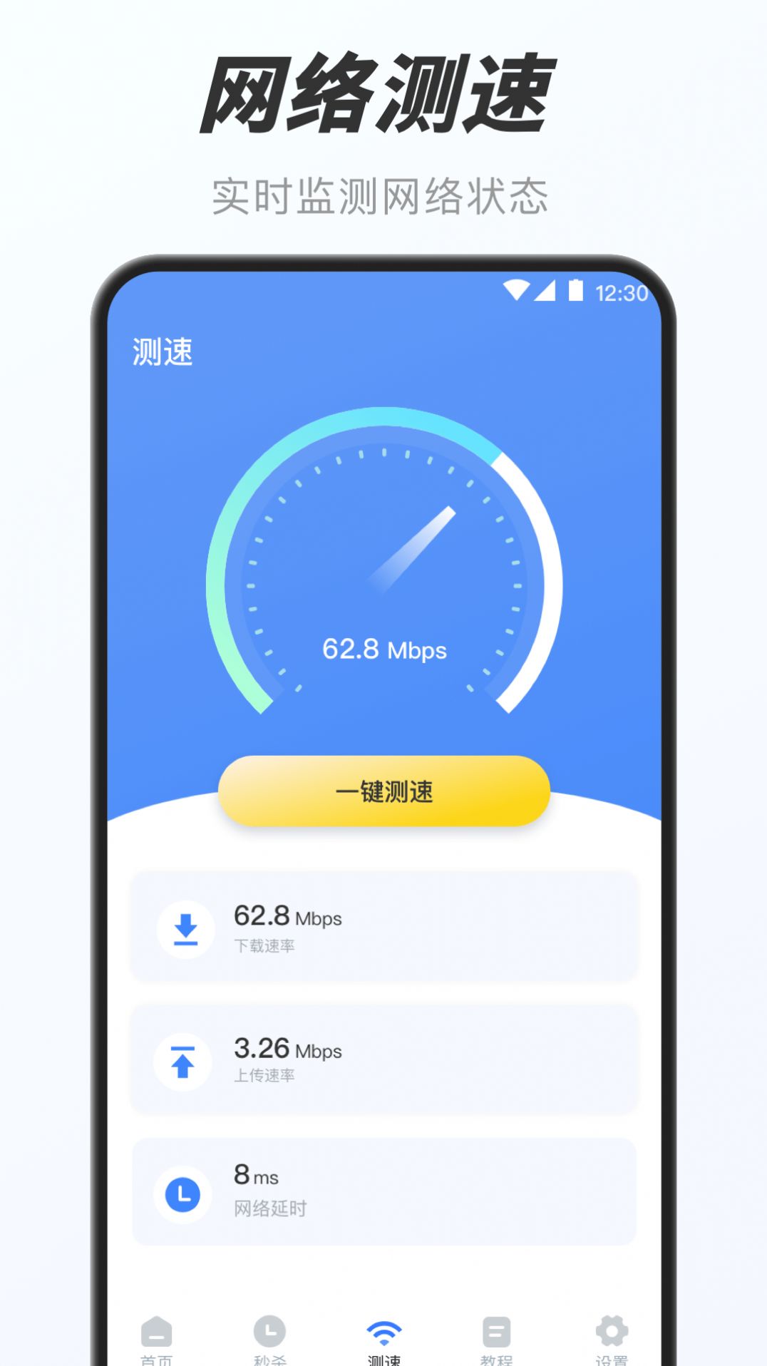 万能小组件盒子app官方版