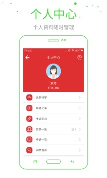 广济党建app手机版