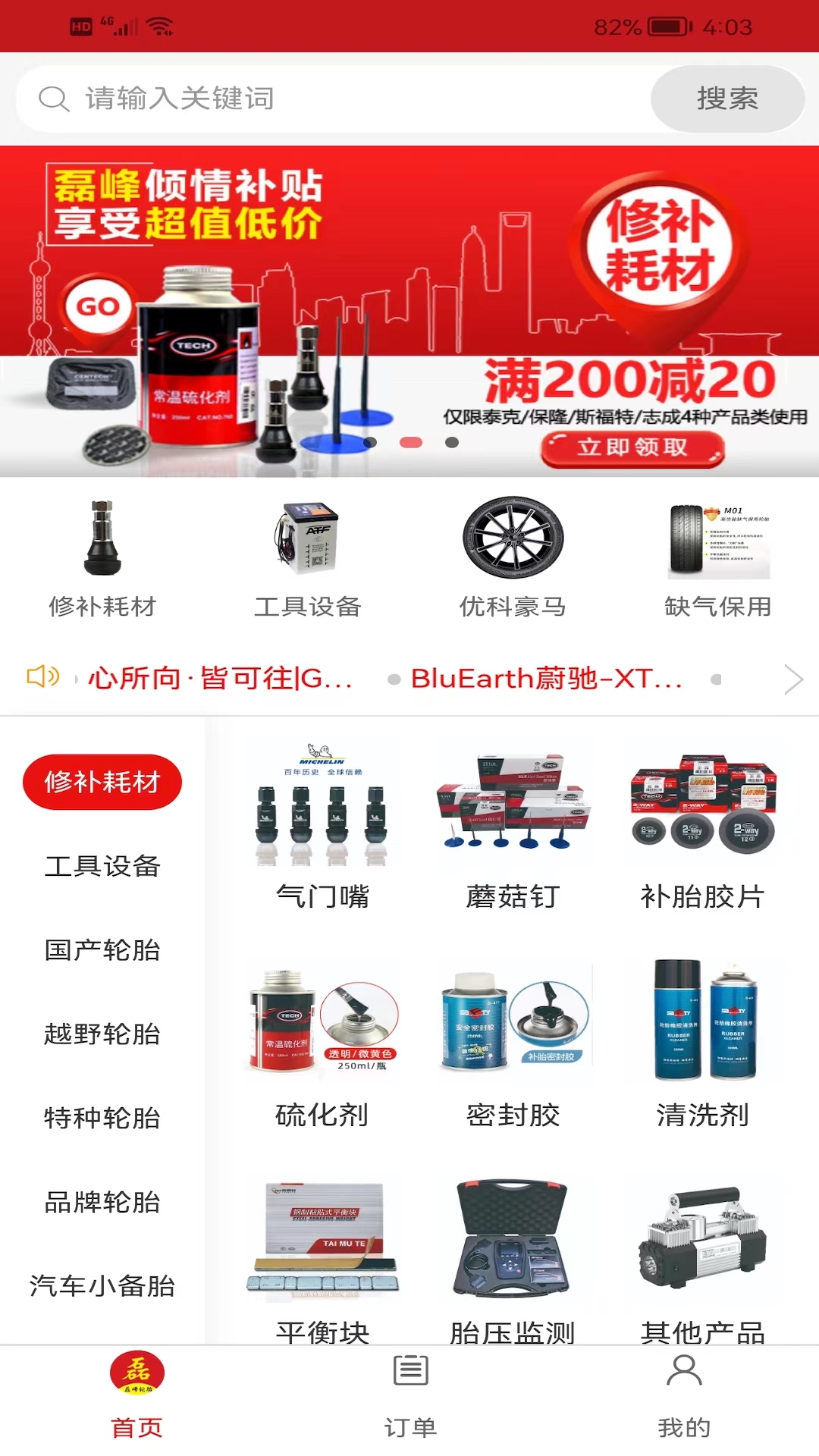 磊峰商城双十一2022最新版