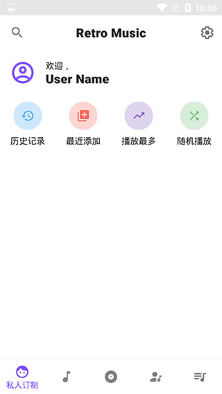 Retro Music Player Pro最新版2022