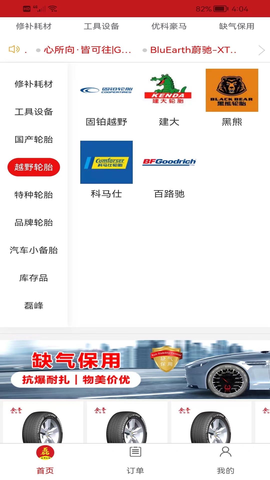 磊峰商城双十一2022最新版