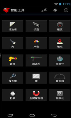 智能工具箱(Smart Tools)汉化版