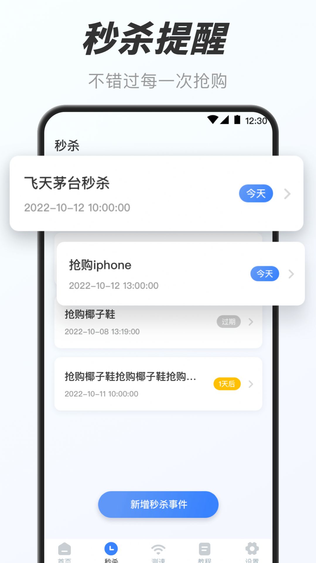 万能小组件盒子app官方版