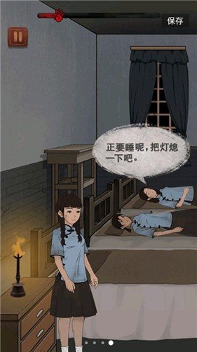 女寝大逃亡游戏